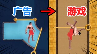 当你尝试将红裤衩广告做成游戏...