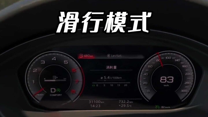 โหมดล่องเรืออัจฉริยะเฉพาะของโฟล์คสวาเกน