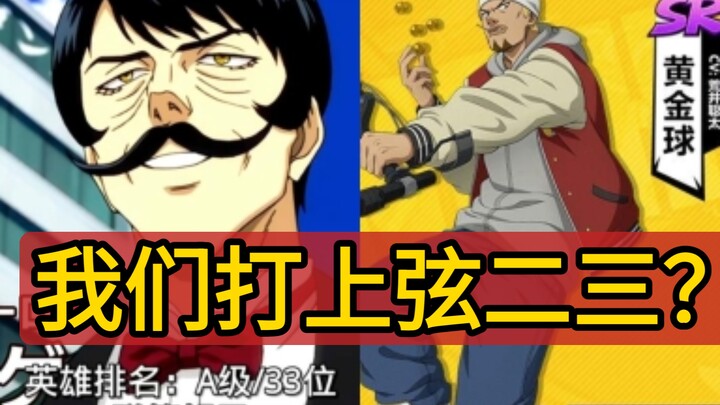 If these two Class-A heroes teamed up, could they take down Upper Rank Two and Three?