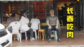 ครัวเชฟพิเศษ | 5 เมนูเนื้อ 54 หยวน! คุ้มค่าและรสชาติเยี่ยม! — ครัวฉางชุนอิมพีเรียล