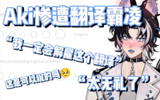 【Mizuno Aki】大胆翻译！