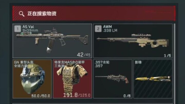 Bertahan satu detik pun berubah! Merampas tubuh 6 kelas 5 kepala + ASval + AWM, kabur dengan 10,64 j