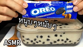 กินชานมไข่มุก1กิโล เหนียวนุ่มมาก!! ASMR MUKBANG  Pearl tea ARTASMR