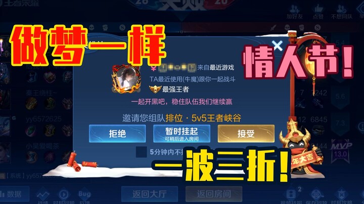 Sambil kalah terus... tiba-tiba jadi jomblo lagi!?