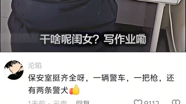 ห้องรักษาความปลอดภัยครบครันจริงๆ ทั้งรถตำรวจคันหนึ่ง ปืนหนึ่งกระบอก และสุนัขตำรวจสองตัว