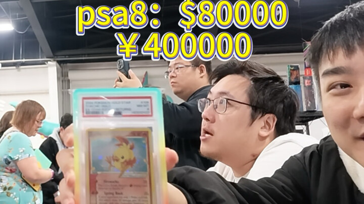 A massive overseas card show where transactions totaled over 50,000 yuan.