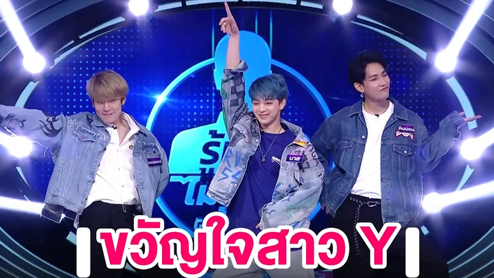 บาส - คอปเตอร์ - คิมม่อน ขวัญใจสาววาย Highlight EP73 Guess My Age รู้หน้า ไม่รู้วัย