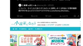 原来日轻那些名字长到离谱的轻小说名字，很多都是编辑取的