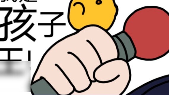 【APH/Popular Handwriting】I am Gilbert, I am the king of children