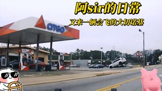 روتين أه سير اليومي: القادم من سلسلة السرعة والثأر، بدونك مش هشوفه.