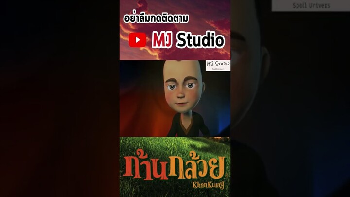 สาเหตุที่ "พระนเรศวร" มาอยู่ที่ค่ายพม่าในหนังเรื่อง ก้านกล้วย พ.ศ.2549