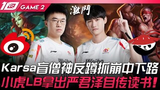 WBG vs AL: Karsa's Shen pulls off an incredible counter-gank, collapsing the mid and bot lanes! Xiao