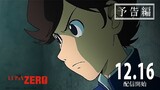 PV Adaptasi anime "Lupin Zero" Yang akan Tayang 16 Desember Mendatang