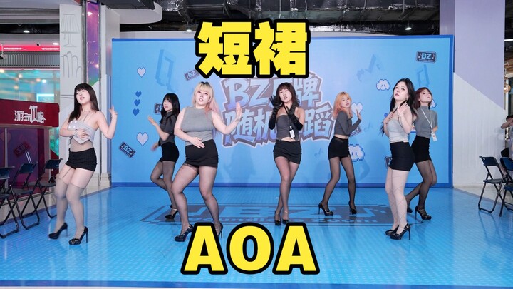 [Chengdu BZ Roadshow Exclusive Group] Short Skirt – AOA (K‑pop in Chengdu Jinhualu Wanda & Chengdu B