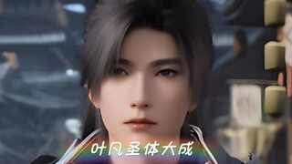 叶凡圣体大成震动整个宇宙