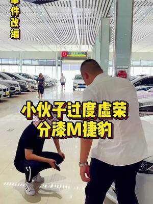 Pemuda terlalu sombong membagi cat untuk Jaguar M