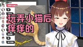 【七海nana7mi】可爱的浦西女孩玩弄小猫后痒痒的