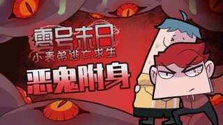吃鸡小表弟：巨大怪兽来袭！表哥恐有变异危机！