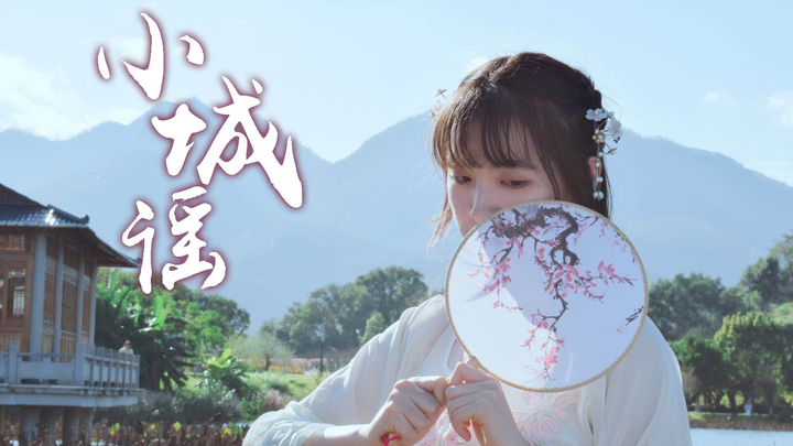 เพลงหมู่บ้านเล็ก - แต่งเนื่องในวันเกิด❀ หลินน่าใต้สะพานหิน เธอถือร่มก้าวย่างช้าๆ