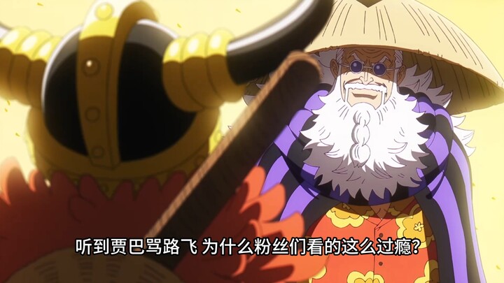 Mengapa mendengar “Jabba memaki Luffy” terasa begitu memuaskan?