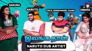 Naruto Tamil Dub Artist Interview! 🔥 Naruto tamil dubbing - Naruto, hinata, sakura - EXCLUSIVE 💙
