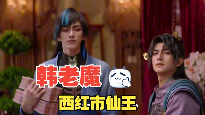 Novice Cultivation 2nd Draft: Han Li, the Immortal King of Xihong City