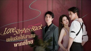 ตอนที่ 9
