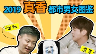 【小姐姐们】爆笑解说《你的未来已签收》这部良心好剧居然不火？