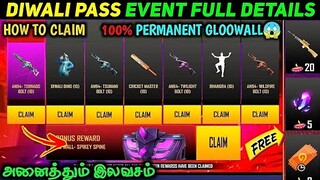 DIWALI PASS EVENT FREE FIRE FULL DETAILS | HOW TO CLAIM GLOOWALL & ALL DIWALI PASS REWARDS TAMIL