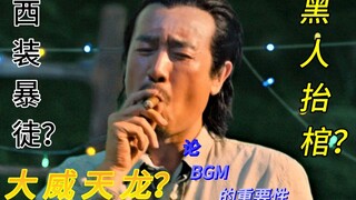 【刘备蹦迪】这小破站就没有我刘备蹦不了的曲儿！