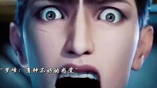 硬汉罗峰 想不到有一天会痛的失去表情管理