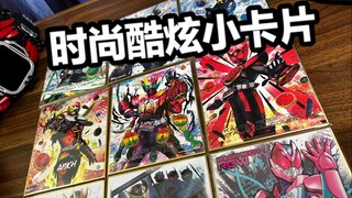 食玩新品时尚酷炫小卡片！？假面骑士艺术色纸收集包快速介绍【看一期少一期评测】