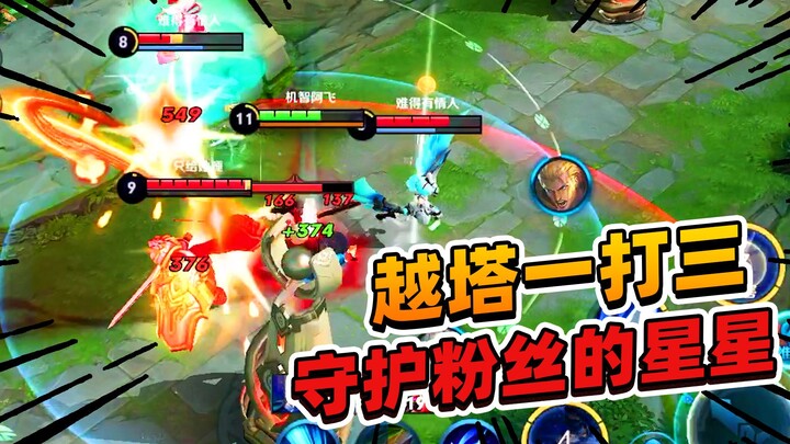 A Fei: Random Ranked Match Brings a Fan—To Protect His Star, He Fights Solo Through the Tower Agains