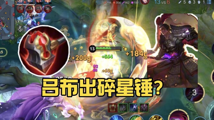Lữ Bố Búa Tinh Thạch? Nghe qua thì đúng là có lý thật!