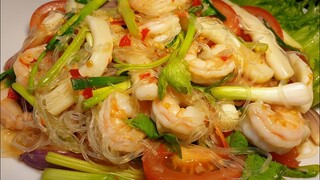 ยำวุ้นเส้น รสเด็ด เผ็ดแซ่บถึงใจ | Glass noodles salad with seafood