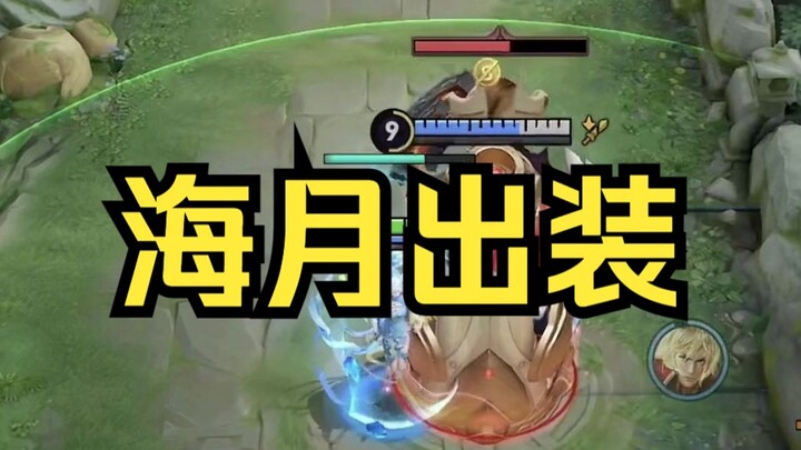 In the new season, should you main Sea Moon as your first or second pick? How can you clear a wave w