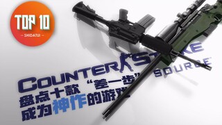 【是大腿TOP10】75：不完美的经典，盘点十款“差一步”成为神作的游戏