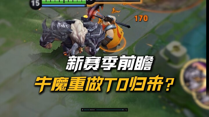 Tiga hero support unggulan mengalami peningkatan besar! Niu Mo berhasil bangkit! Kini berubah menjad