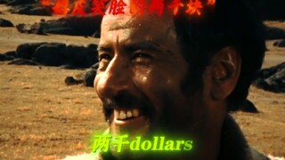 “对你嬉皮笑脸的两千块”