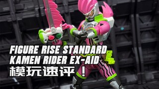 [Quick Model Review] Ex-Aid justru semakin terlihat tampan jika dilihat? ! Ulasan singkat Bandai FRS