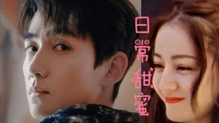 Zhu Yilong×Dilraba【ความหวานประจำวัน】เวอร์ชั่นเต็ม