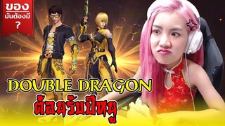 ของมันต้องมี❓ ชุดกังฟูเส้าหลินสีทอง Double Dragon ต้อนรับปีหนู