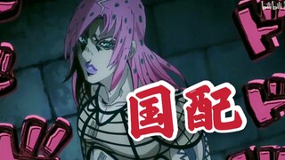 拥有老板和托比欧的声线，去国配会怎么样