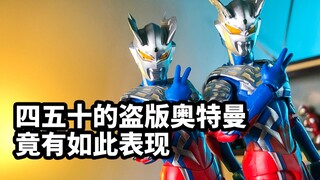 [Quick review of model play: Domestic WD SHF Zero] The pirated Ultraman in his forties or fifties ac