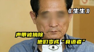 喉咙被开了个洞无法出声？竟用打嗝的方式练习食道语