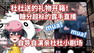 【Merryweather】Merry感谢中国老公！礼物开箱～