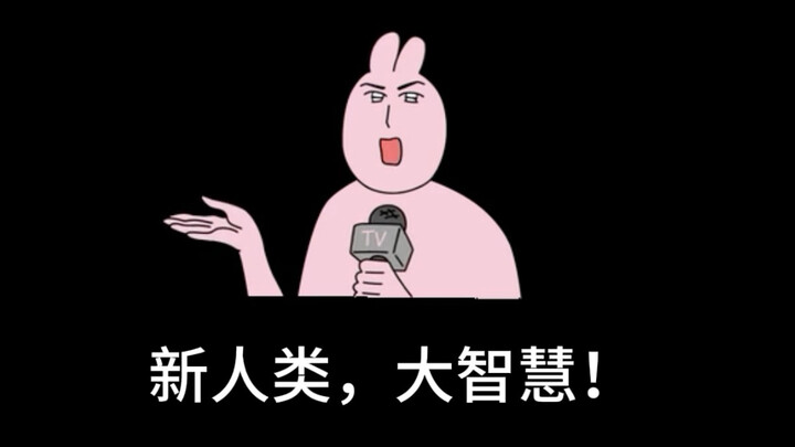 "The Pinnacle of Human IQ"