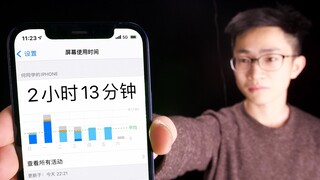 【Ông He】Video này có thể giúp bạn bỏ điện thoại