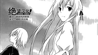 缘之空漫画结局