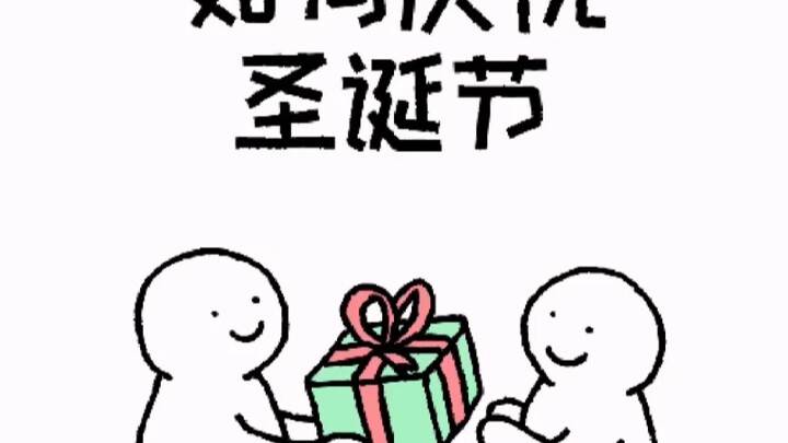 传 播 圣 诞 之 爱